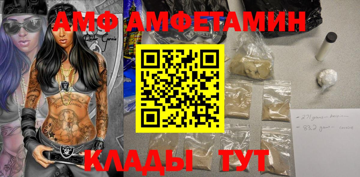 Амфетамин  Вход с VPN  Нерюнгри  АМФ Розовый 