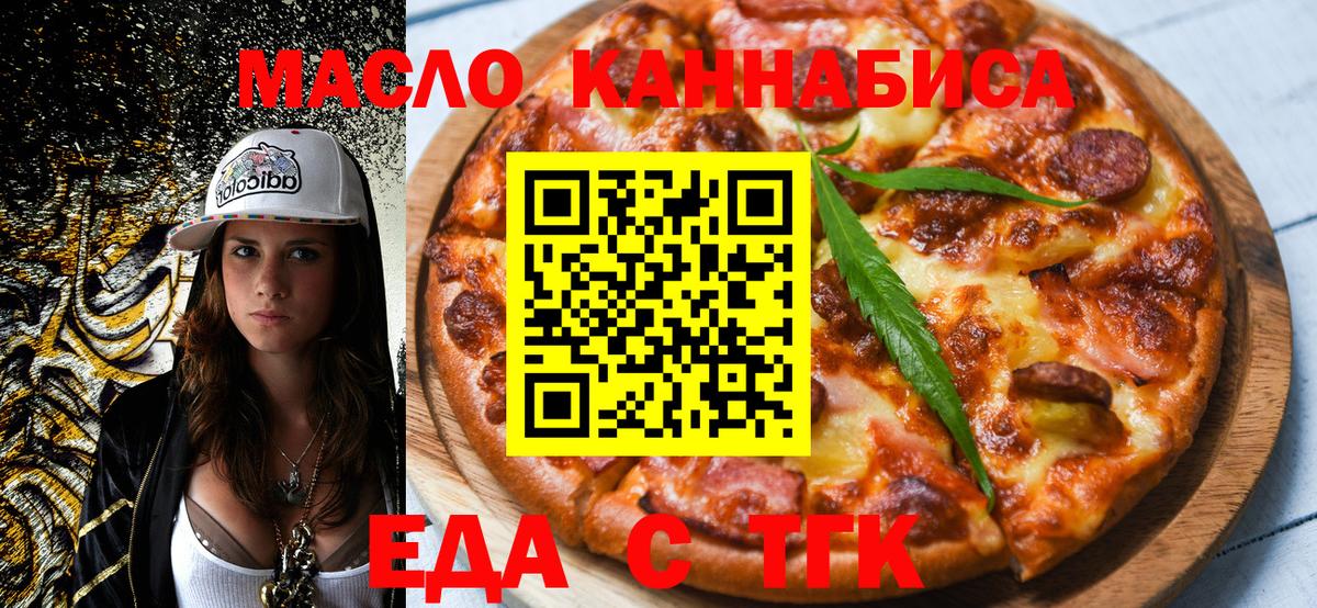 Нерюнгри  Печенье с ТГК марихуана  Вход с VPN 