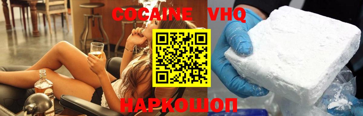 КОКАИН  Вход с VPN  Нерюнгри  Cocaine FishScale 