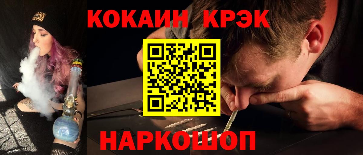 Cocaine Fish Scale Нерюнгри