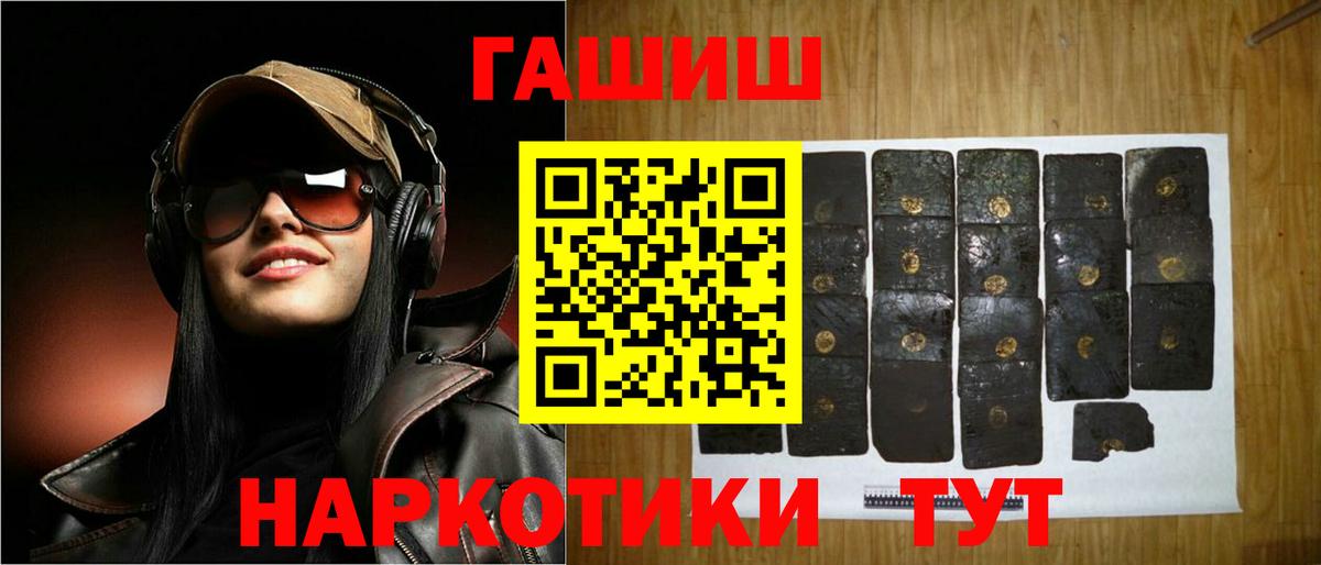 Гашиш VHQ  ГАШ индика сатива  Нерюнгри  Вход с VPN 