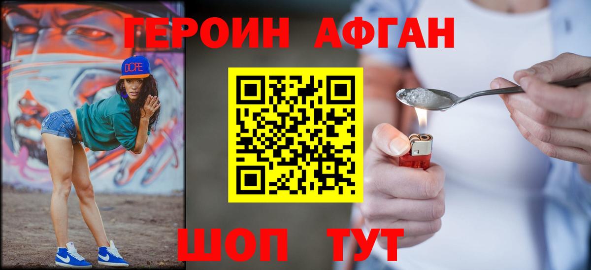 ГЕРОИН  Вход с VPN  Нерюнгри  Героин гречка 