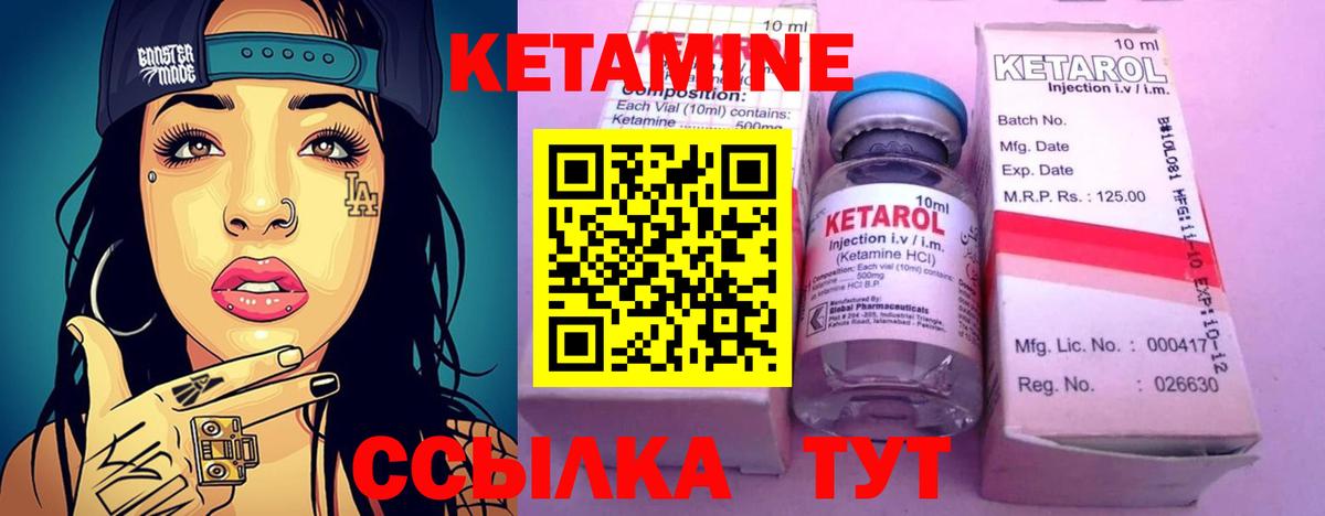МЕГА   Кетамин ketamine  Вход с VPN  Нерюнгри  КЕТАМИН VHQ 