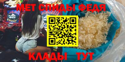 спиды Дубна