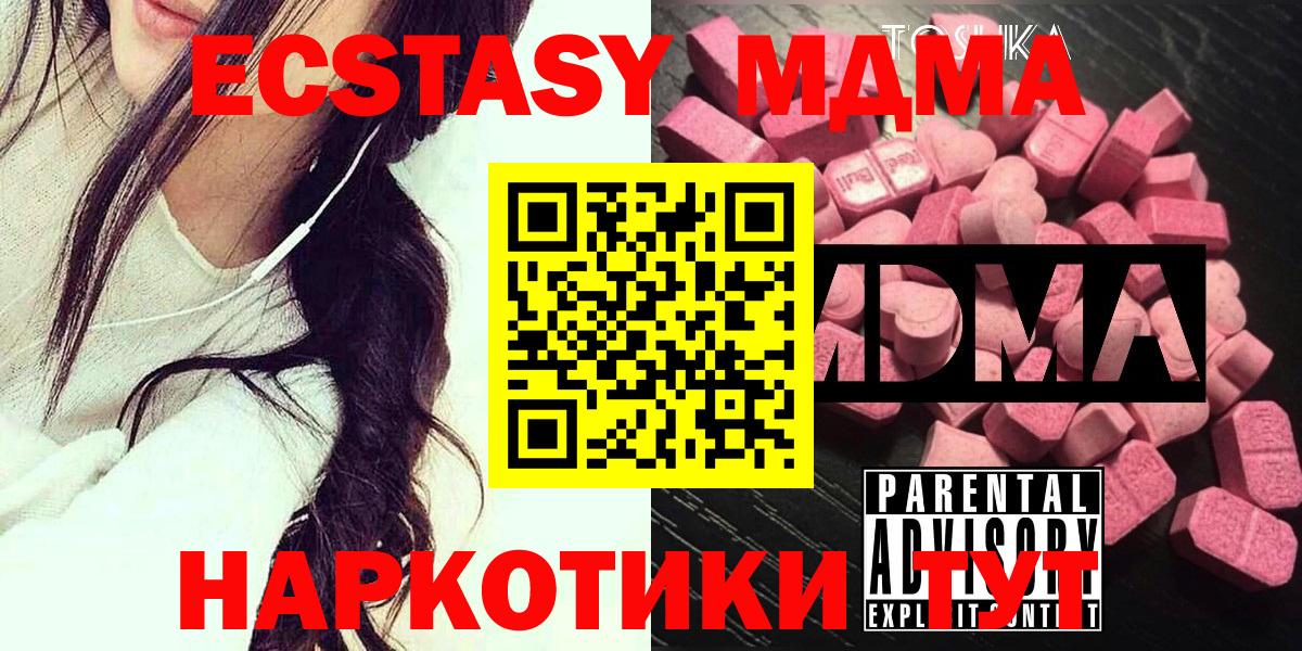 МДМА молли Нерюнгри