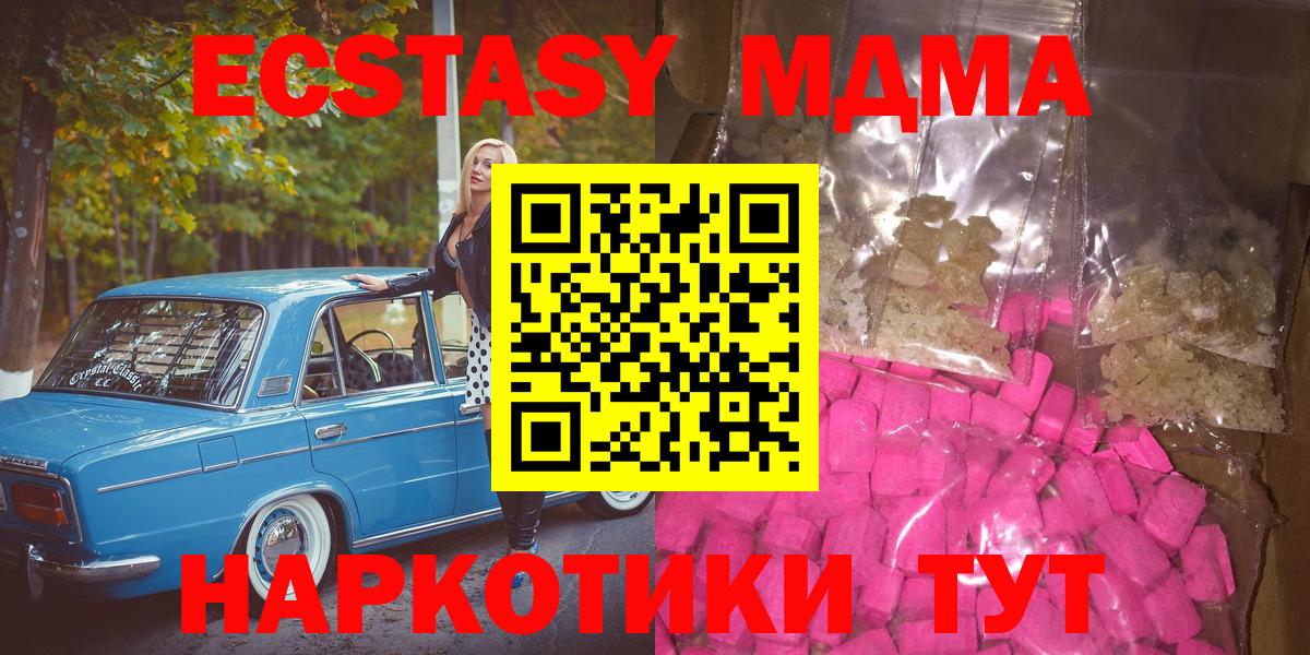 Нерюнгри  MDMA crystal  MDMA молли  Вход с VPN 