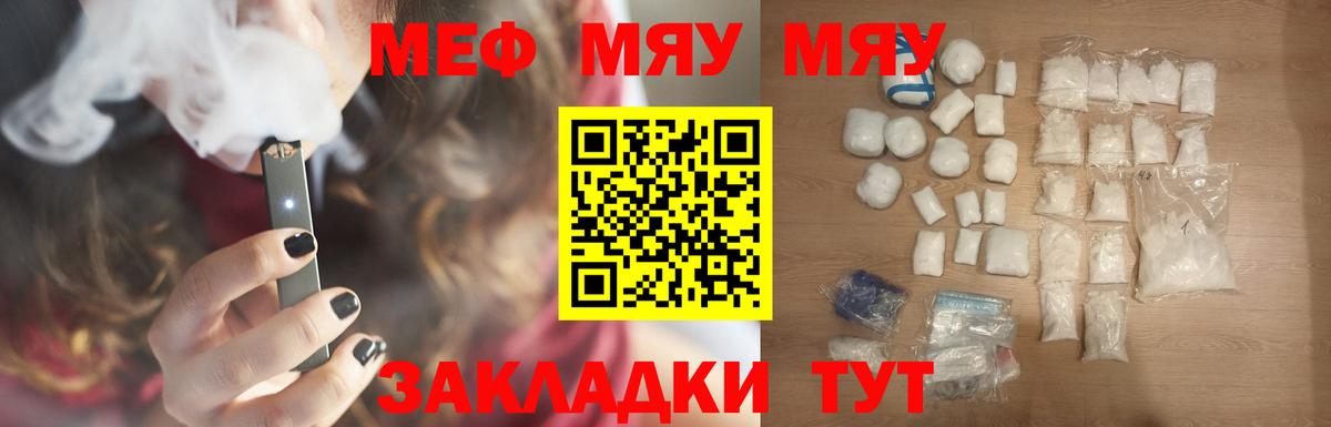МЕФ  МЕФ мяу мяу  Нерюнгри  Вход с VPN  Меф  Меф кристаллы 