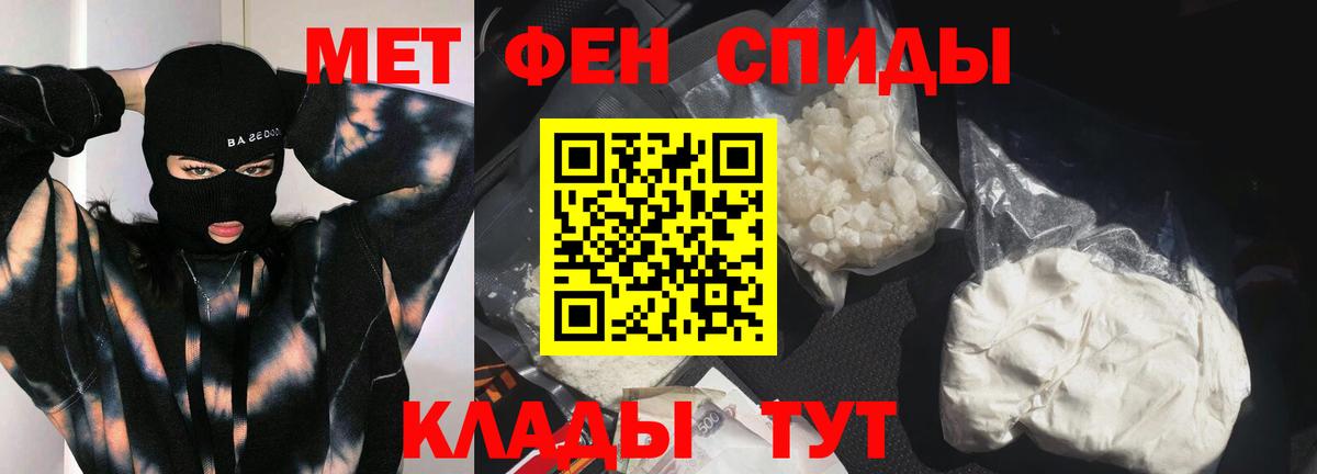 МЕТАМФЕТАМИН витя  Вход с VPN  Нерюнгри 