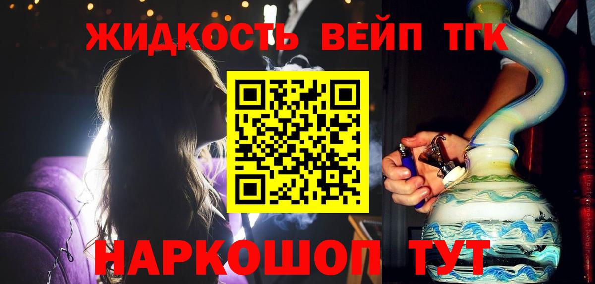 Дистиллят ТГК THC oil Нерюнгри