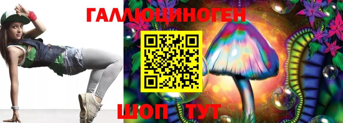 Псилоцибиновые грибы прущие грибы  Вход с VPN  Нерюнгри 